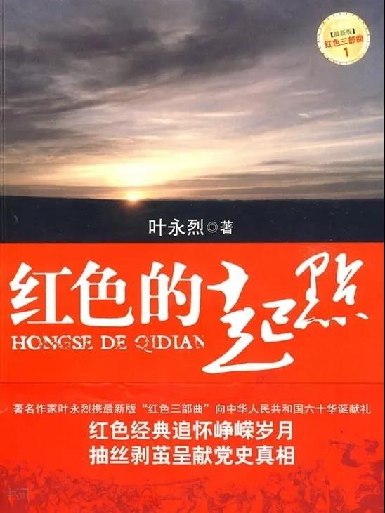 該書展現(xiàn)了中國共產(chǎn)黨建黨始末的紀(jì)實(shí)長篇，大視角揭秘中共早期領(lǐng)袖人物的命運(yùn)沉浮，客觀真實(shí)地再現(xiàn)中國共產(chǎn)黨是如何誕生、如何影響了中國歷史進(jìn)程的。