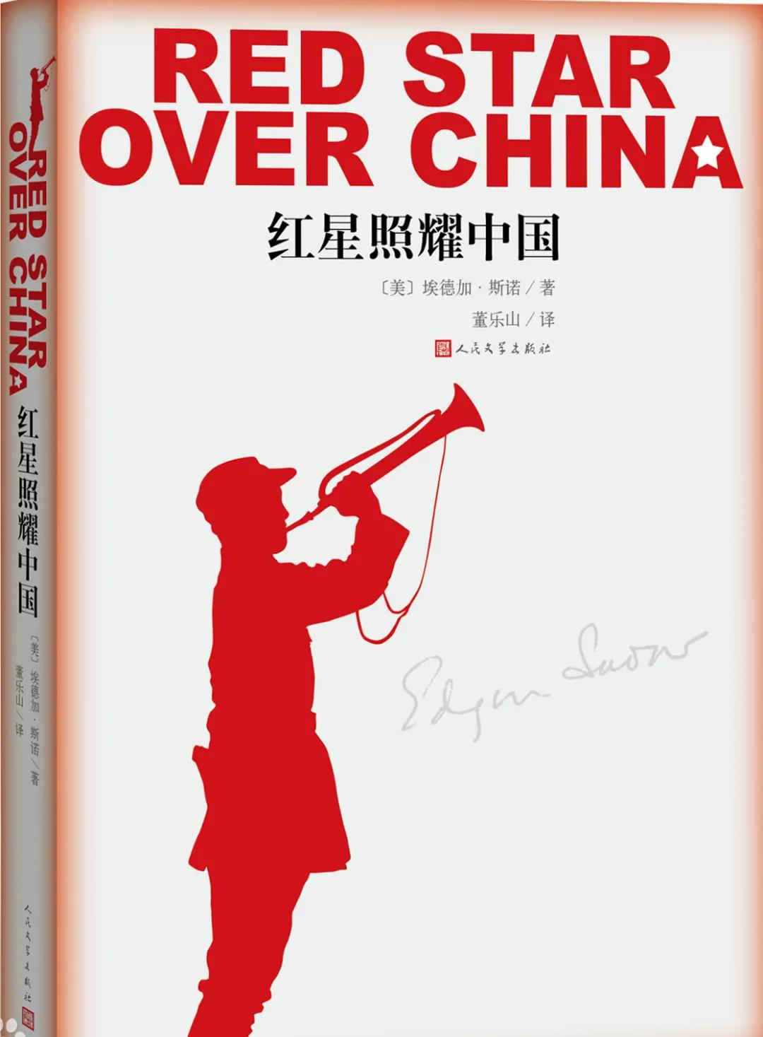 該書(shū)真實(shí)記錄了作者自1936年6月至10月在陜甘寧邊區(qū)進(jìn)行實(shí)地采訪(fǎng)的所見(jiàn)所聞，向全世界真實(shí)報(bào)道了紅色中國(guó)、中國(guó)工農(nóng)紅軍，以及上至紅軍領(lǐng)袖、將領(lǐng)，下至普通紅軍士兵的真實(shí)情況。