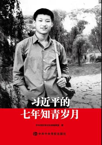 該書是由29名采訪對象的口述匯集起來的采訪實錄，受訪者通過自己的親身經(jīng)歷，用真實的歷史細(xì)節(jié)講述了習(xí)近平總書記當(dāng)年“苦其心志、勞其筋骨、餓其體膚、空乏其身”的歷練故事，再現(xiàn)了習(xí)近平總書記知青時期的艱苦生活和成長經(jīng)歷。
