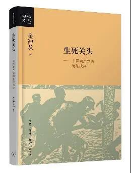 該書按照時間順序梳理了中國共產(chǎn)黨在重大歷史事件中的道路抉擇以及命運(yùn),揭示了中國共產(chǎn)黨的誕生、成長以及關(guān)鍵時刻的道路抉擇，以及中國共產(chǎn)黨選擇社會主義道路的的必然性，同時也闡釋了中國共產(chǎn)黨領(lǐng)導(dǎo)中國在社會主義道路上走向一個個勝利的內(nèi)在根源。該書融政治性、思想性、學(xué)術(shù)性于一體，對于我們正確認(rèn)識史實，理解中國道路，具有重要的參考價值。