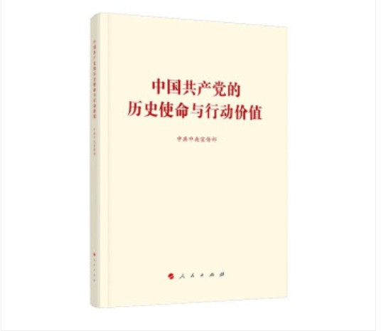 該書以習(xí)近平總書記“七一”重要講話精神為指導(dǎo)，全面介紹中國(guó)共產(chǎn)黨的百年奮斗歷程，深刻闡釋黨的治國(guó)理政理念、實(shí)踐和成就。該書包括三個(gè)部分：前言、結(jié)束語(yǔ)和正文，前言和結(jié)束語(yǔ)主要闡明中國(guó)共產(chǎn)黨從哪里來、向何處去，正文從全心全意為人民服務(wù)、為實(shí)現(xiàn)理想不懈奮斗、具有強(qiáng)大領(lǐng)導(dǎo)力和執(zhí)政力、始終保持旺盛生機(jī)和活力、為人類和平與發(fā)展貢獻(xiàn)力量五個(gè)方面回答了中國(guó)共產(chǎn)黨是一個(gè)什么樣的政黨。