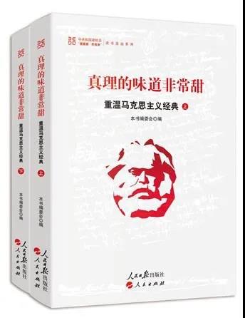 該書以習(xí)近平總書記在紀(jì)念馬克思誕辰200周年大會上的重要講話為線索，精心挑選《共產(chǎn)黨宣言》《德意志意識形態(tài)》等11部著作進(jìn)行專題導(dǎo)讀，涵蓋馬克思主義哲學(xué)、馬克思主義政治經(jīng)濟(jì)學(xué)和科學(xué)社會主義重要方面。專題導(dǎo)讀立足經(jīng)典、回應(yīng)時代，既對馬克思主義經(jīng)典著作進(jìn)行深入導(dǎo)讀，又緊扣當(dāng)前理論和實(shí)踐熱點(diǎn)，有針對性地答疑解惑，有助于廣大師生武裝頭腦、指導(dǎo)實(shí)踐、推動工作。