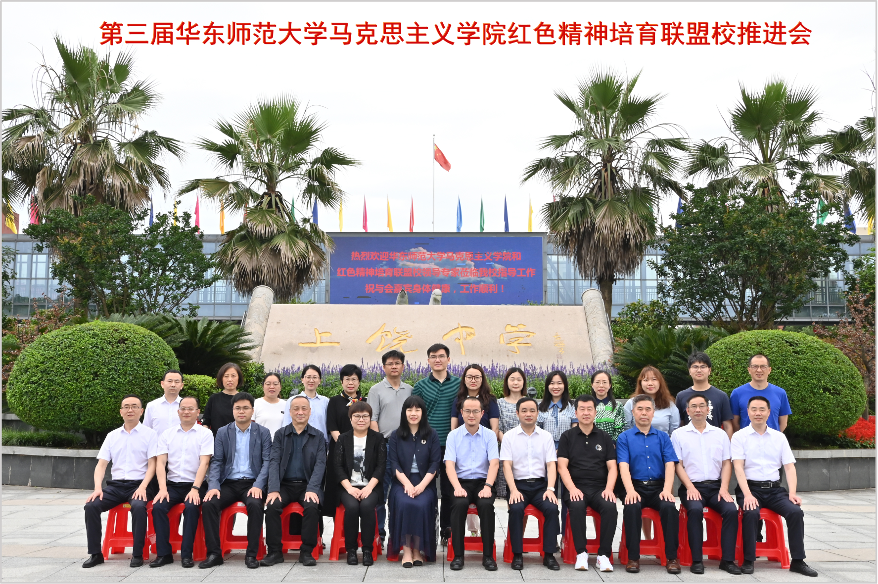 組建全國(guó)性大中小學(xué)“紅色精神培育聯(lián)盟?！?.png