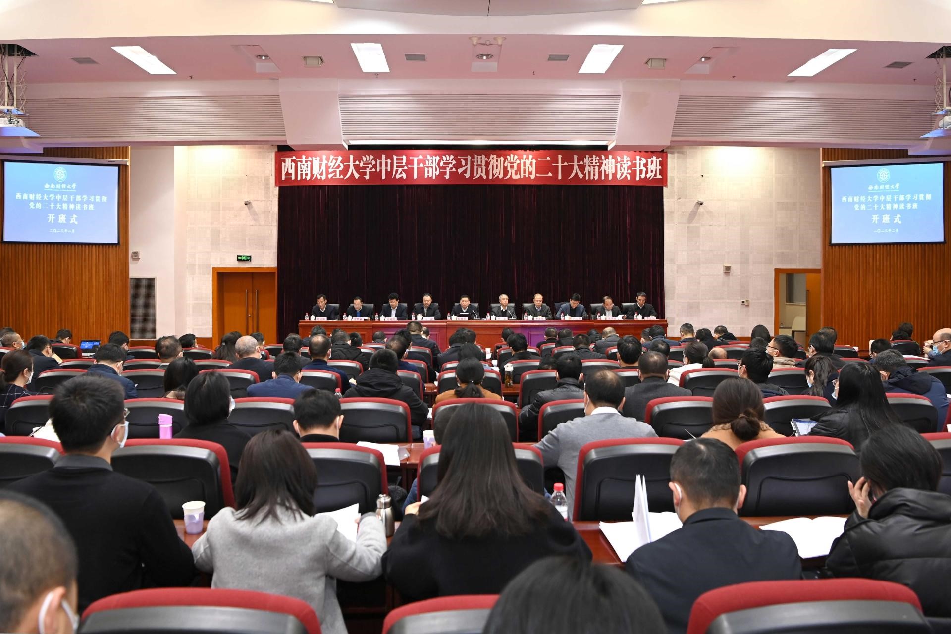 中層讀書班.jpg