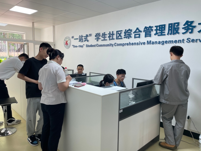 “一站式”學(xué)生社區(qū)綜合管理服務(wù)大廳