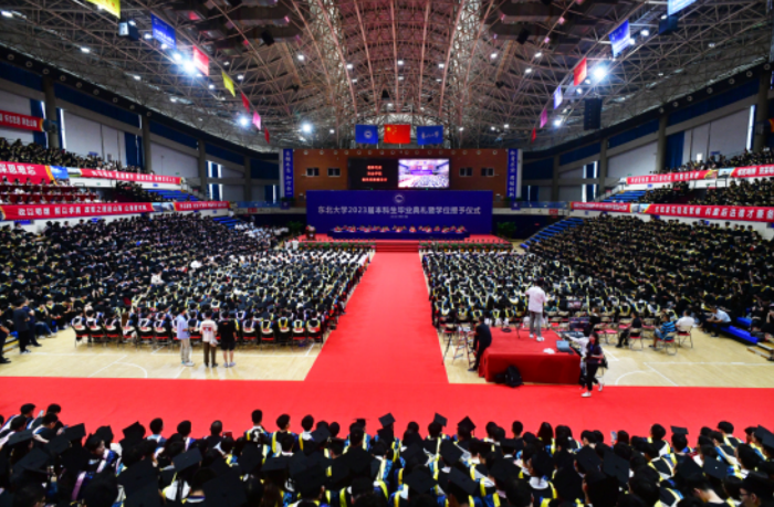 東北大學2023屆本科生畢業(yè)典禮暨學位授予儀式